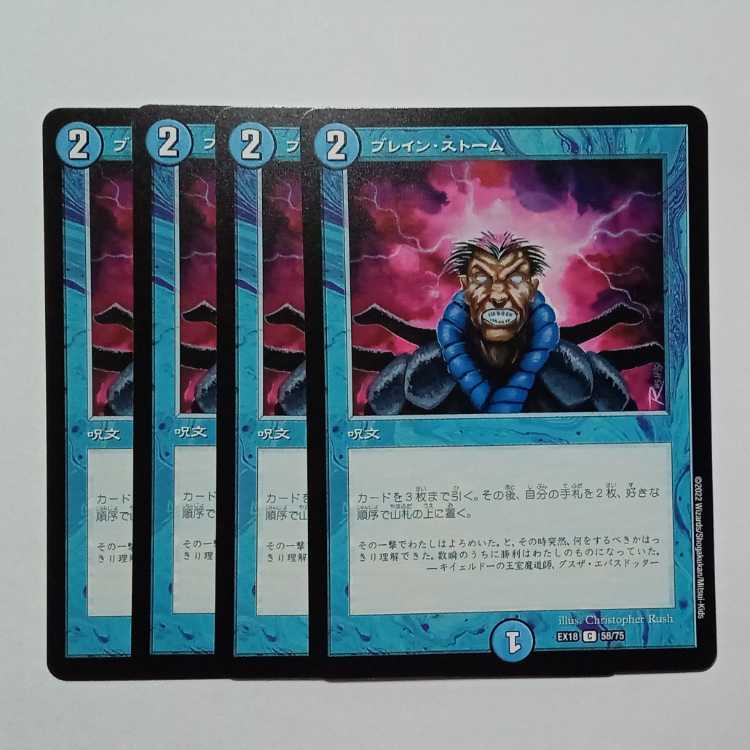 Buletteen Storm, set of 4 DMEX18 58/75 DUEMA Trekkers Road