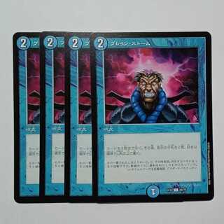 Buletteen Storm, set of 4 DMEX18 58/75 DUEMA Trekkers Road