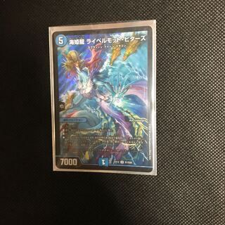 海姫龍 ライベルモット・ビターズ