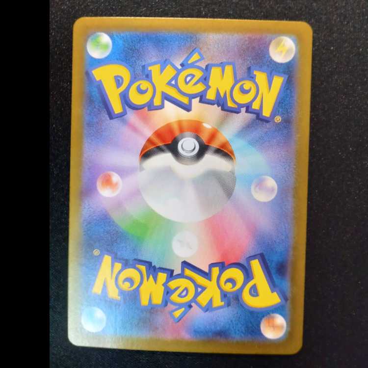 Clemont's resourcefulness SAR 134/106