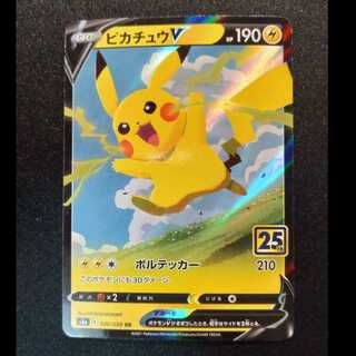 PikachuV RR 020/028