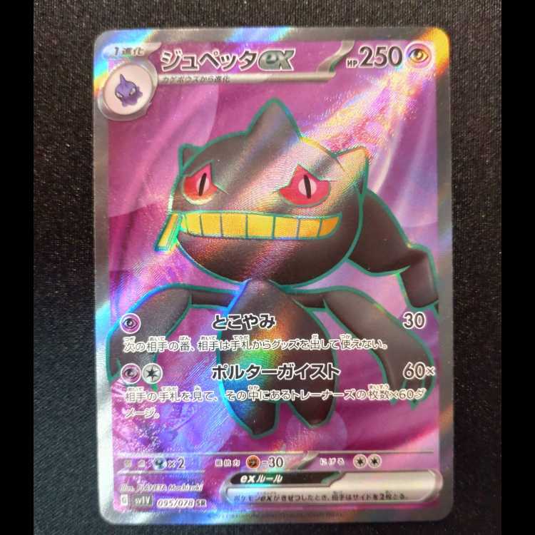 Banetteex SR 095/078