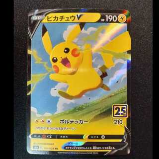 PikachuV RR 020/028