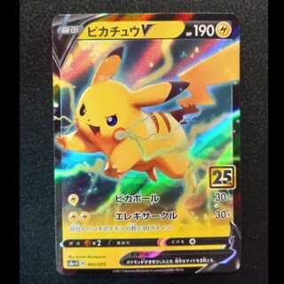 PikachuV 005/015