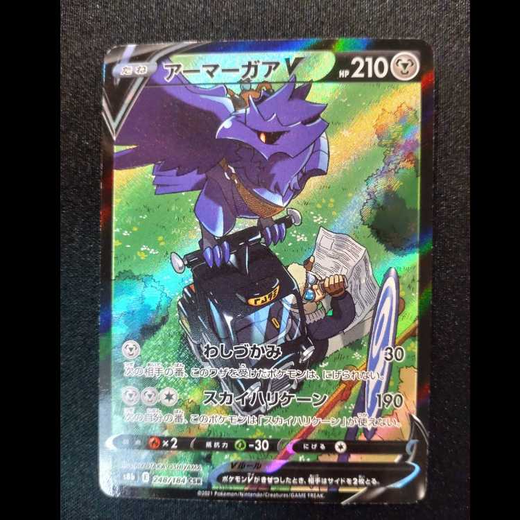 CorviknightV CSR 248/184