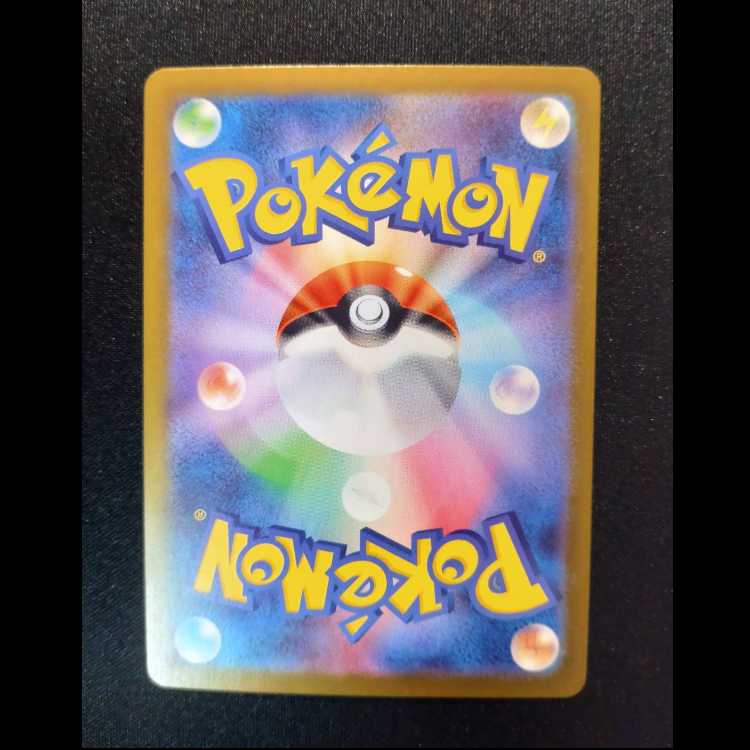 Gachiguma Akatsuki ex SAR 225/187