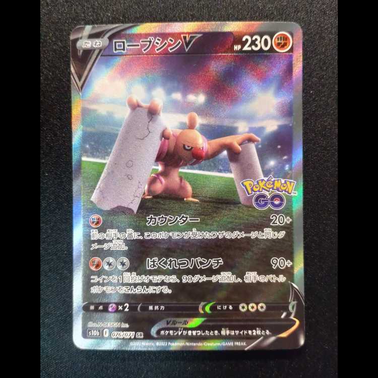 ConkeldurrV SR 076/071