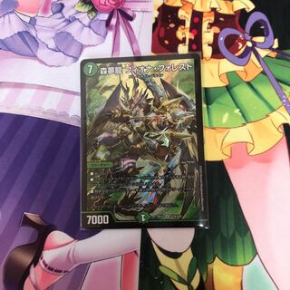 森夢龍 フィオナ・フォレスト SR