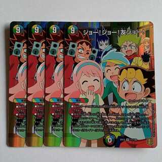 Joe! Joe! Friend Joe! Set of 4 DMEX15 11/100 DUEMA Trekkers Road