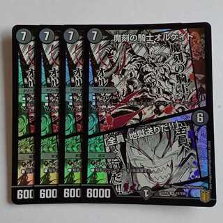 Olgate, Nightmare Samurai/"Everybody Hurl Through Hell!" Set of 4 DMEX15 15/100 DUEMA Trekkers Road