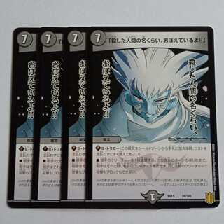 I remember the names of all the people I've Snuffed Out! Set of 4 DMEX15 24/100 DUEMA Trekkers