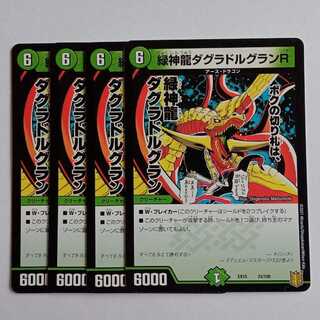 I'm a Fighting Man! Set of 4 DMEX15 34/100 DUEMA Trekkers