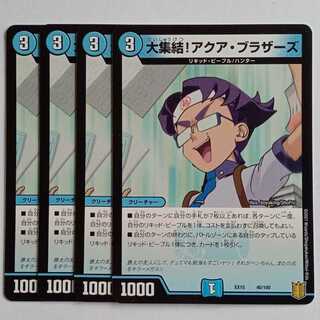 Big Gathering! Aqua Brothers Set of 4 DMEX15 40/100 DUEMA Trekkers Road