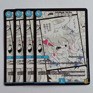 黄昏地獄拳 4枚セット DMEX15 41/100 デュエマ トレカ道