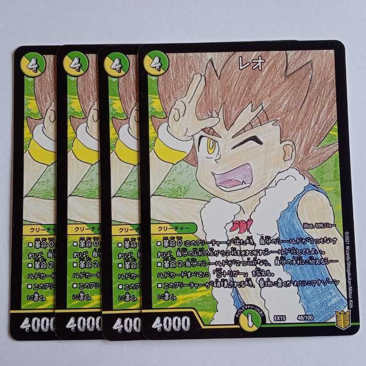 Leo Set of 4 DMEX15 48/100 DUEMA Trekkers Road