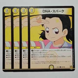 DNA, Spark, set of 4 DMEX15 59/100 DUEMA Trekkers Road