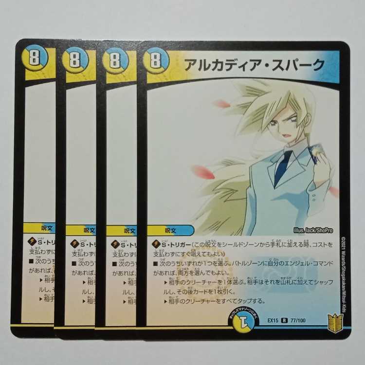 Arcadia Spark 4-card set DMEX15 77/100 DUEMA Trekking Road