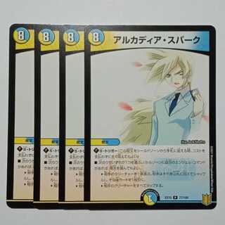 アルカディア・スパーク 4枚セット DMEX15 77/100 デュエマ トレカ道