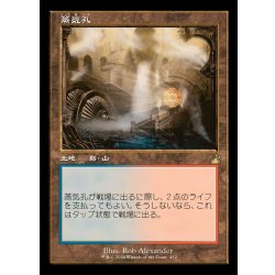 [EX+](FOIL)(old frame specs)Steam Vents/Steam Vents《Japanese》[RVR