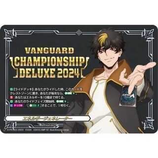 〔状態A-〕エネルギージェネレーター(清蔵タイゾウ)【PR】{D-PR/853}《その他》