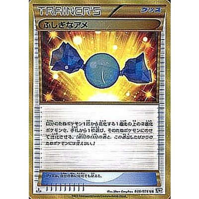 Rare Candy [UR] {086/076}