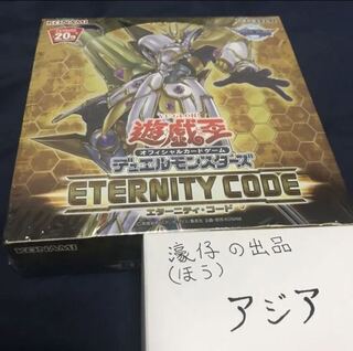 アジア版☆ ETERNITY CODE（エターニティコード）　1BOx アジア版☆ ETERNITY CODE（エターニティコード） 1BOx
