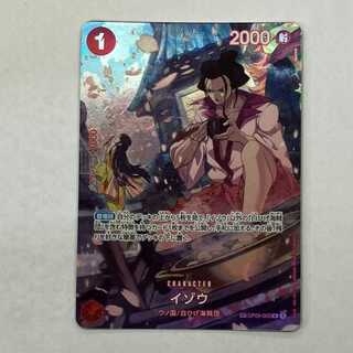 イゾウ(パラレル) SP OP03-003