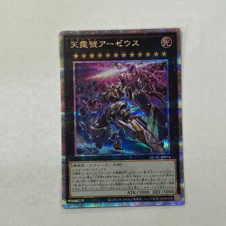 Divine Arsenal AA-ZEUS - Sky Thunder (different illustration version) QCSE, 25th Sikh QCAC-JP014