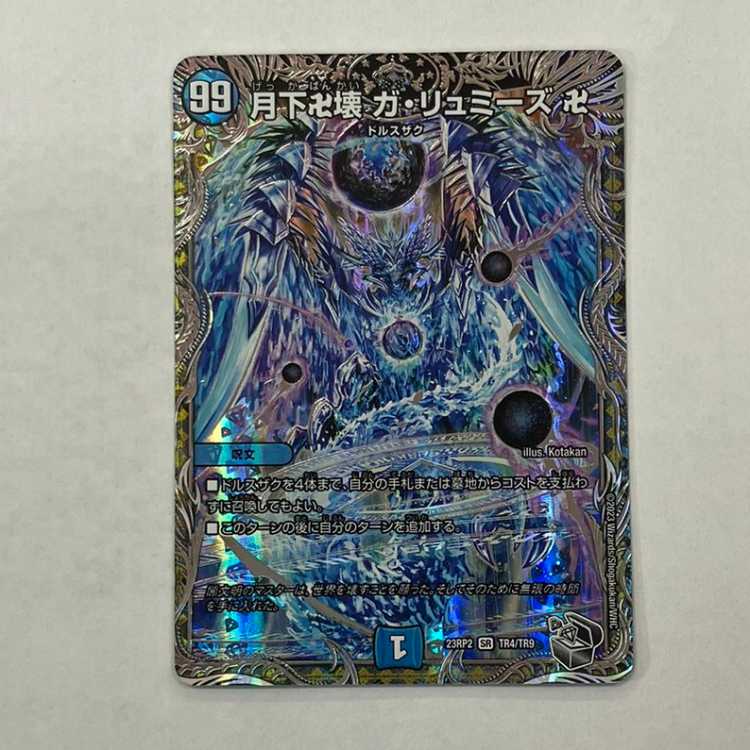 Gekka Manjikkai Ga Lumise Manji (Silver Treasure) SR TR4/TR9 Set of 3