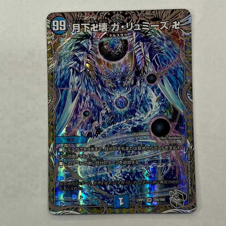 Gekka Manjikkai Ga Lumise Manji (Silver Treasure) SR TR4/TR9 Set of 3
