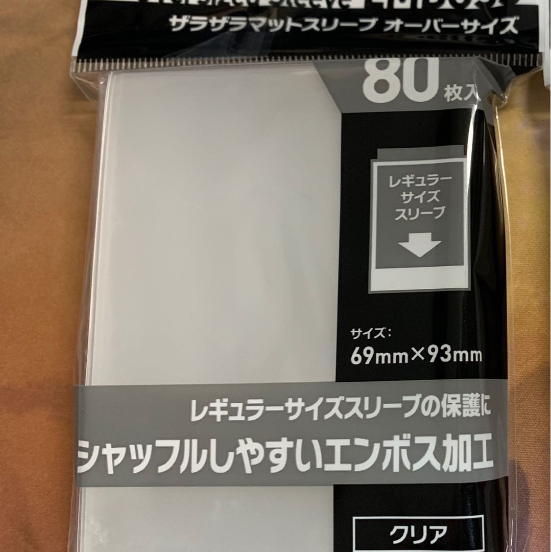 ザラザラマットスリーブオーバーサイズ 80枚入り
