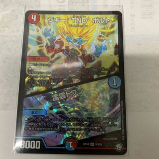 ジギーTNDボルト 1枚