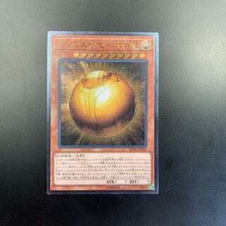 ラーの翼神竜-球体形