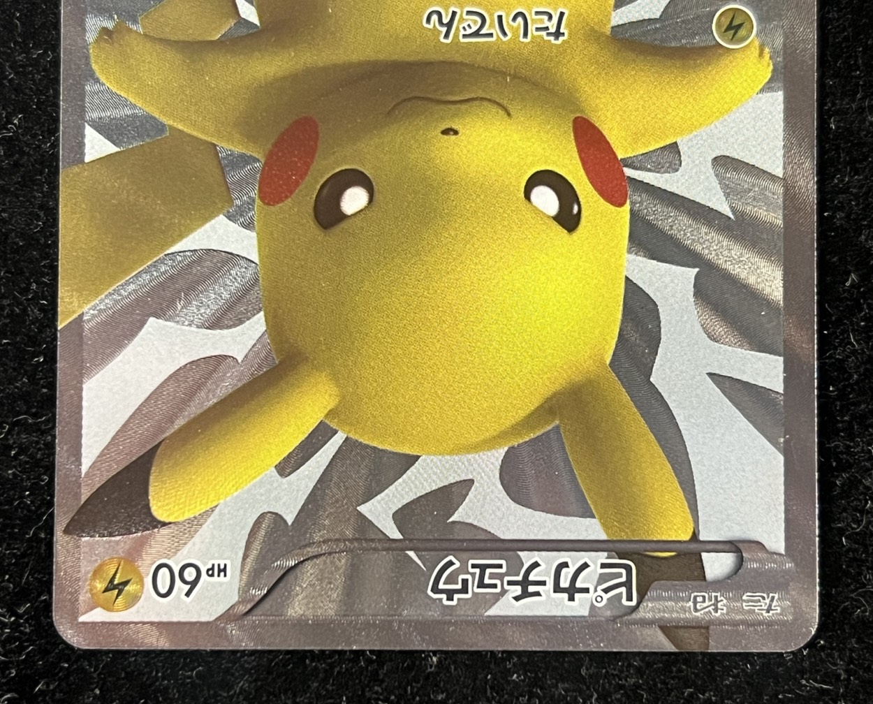 [State A-] Pikachu [P] {229/BW-P}