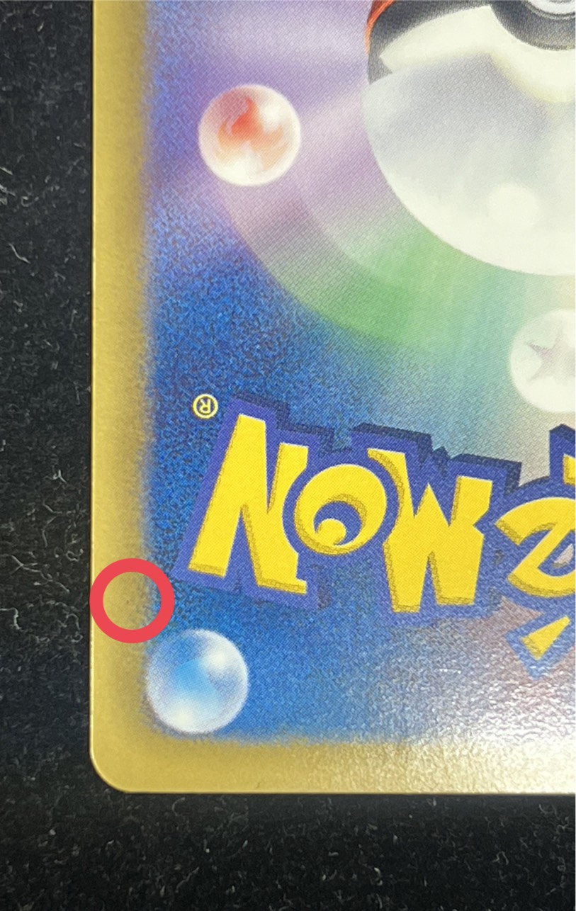 [State A-] Pikachu [P] {229/BW-P}