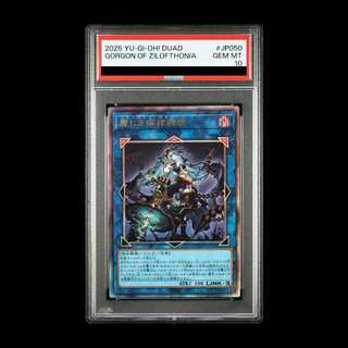 PSA10] Beautiful Magnetic Rhythm Machine Breaking Ultimate Rare DUAD-JP050