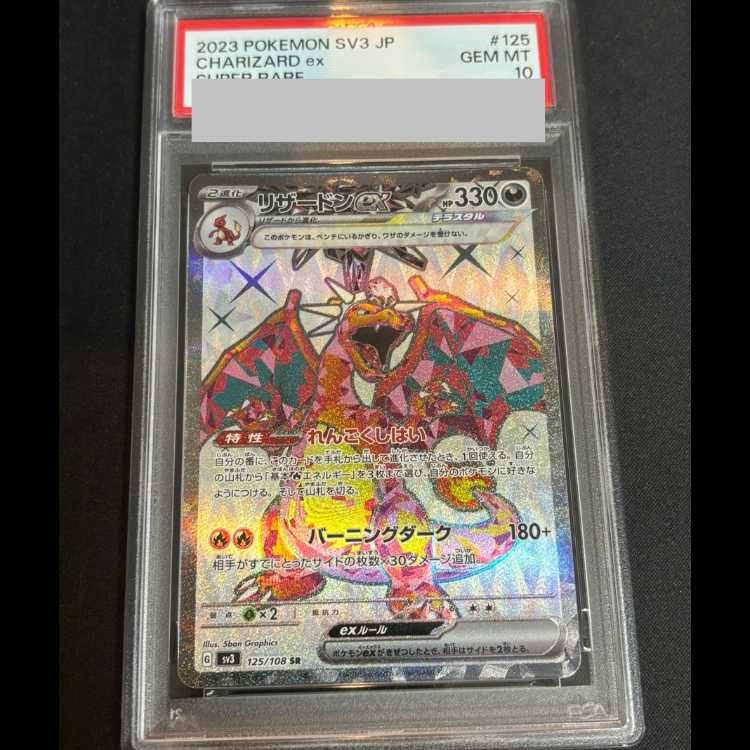 PSA10] Charizardex SR 125/108