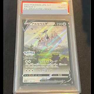 アルセウスv sa psa10」の激安通販 | magi