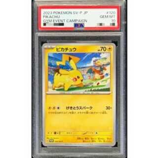 PSA10] Pikachu PROMO 120/SV-P