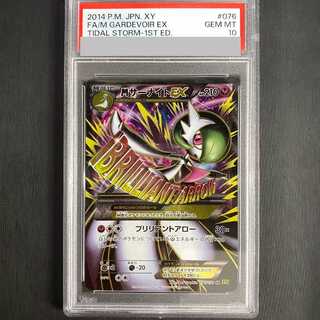 PSA10メガサーナイトex SAR9111 PSA10メガサーナイトex SAR9111 PSA10 メガサーナイトsar