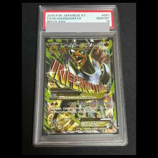 [PSA10] MHoundoomEX 1st SR 061/059