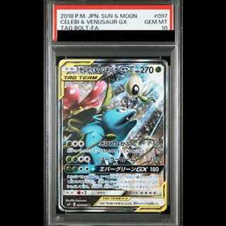 [PSA10] Celebi & VenusaurGX SR 097/095