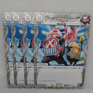 Judge CREW Knee (Black Treasure) R T1/T12