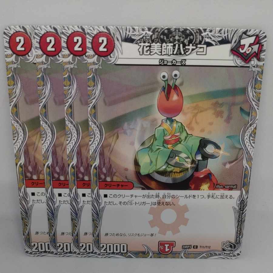 Hanabishi Hanako (Black Treasure) C T11/T12