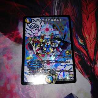 ドレミ団の光魂go! プロモ