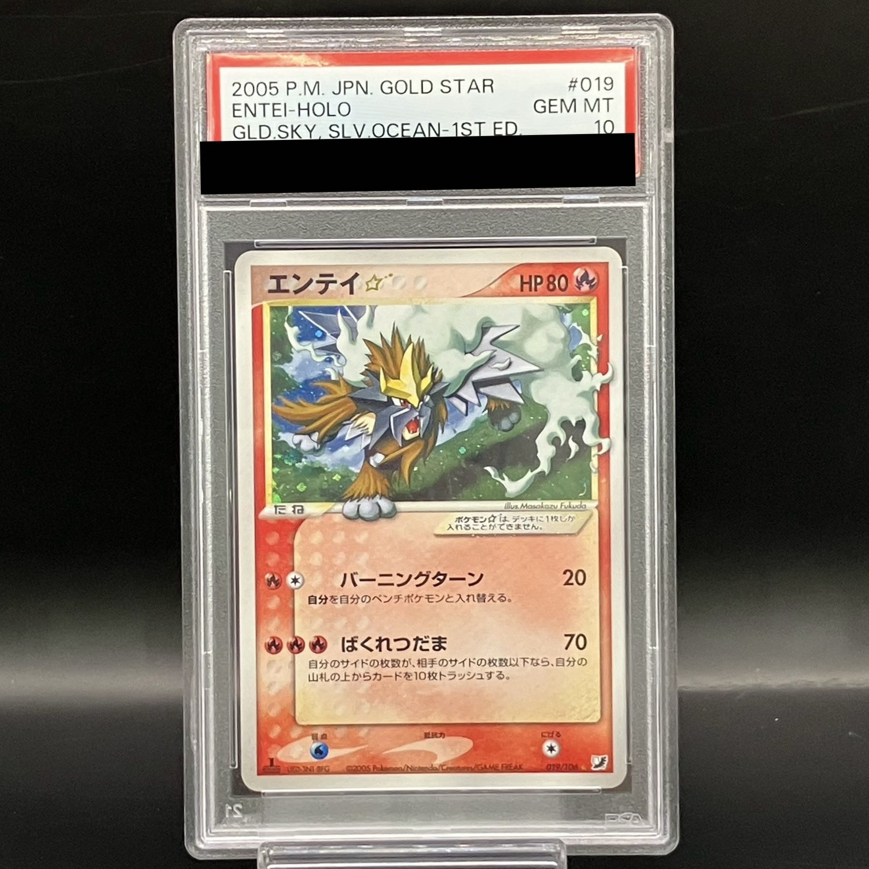 [PSA10] Entei ☆(Star) ☆ 019/106