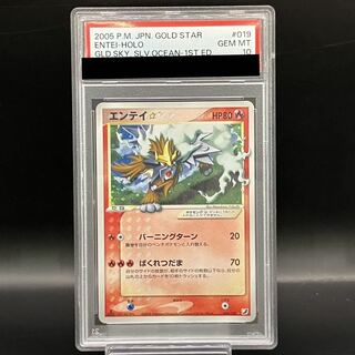 [PSA10] Entei ☆(Star) ☆ 019/106