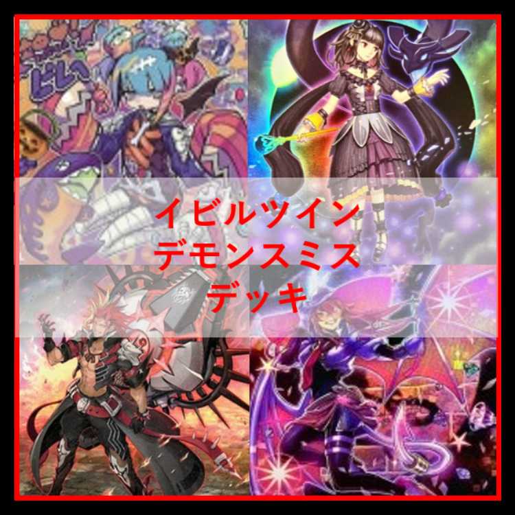 Yu-Gi-Oh Evil Twin Demonsmith Deck - Closure of the Heavenly Moon [04351].