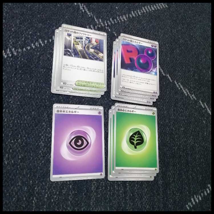 ポケモンカード　ロケット団のミュウツー　デッキ　ワナイダー　[04346]