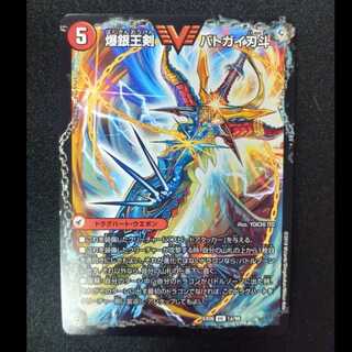 Bakuginoh Sword BATOGAI Blade To｜Bakuginoh DX BATOGAI Ginga VIC 1a/98｜1b/98